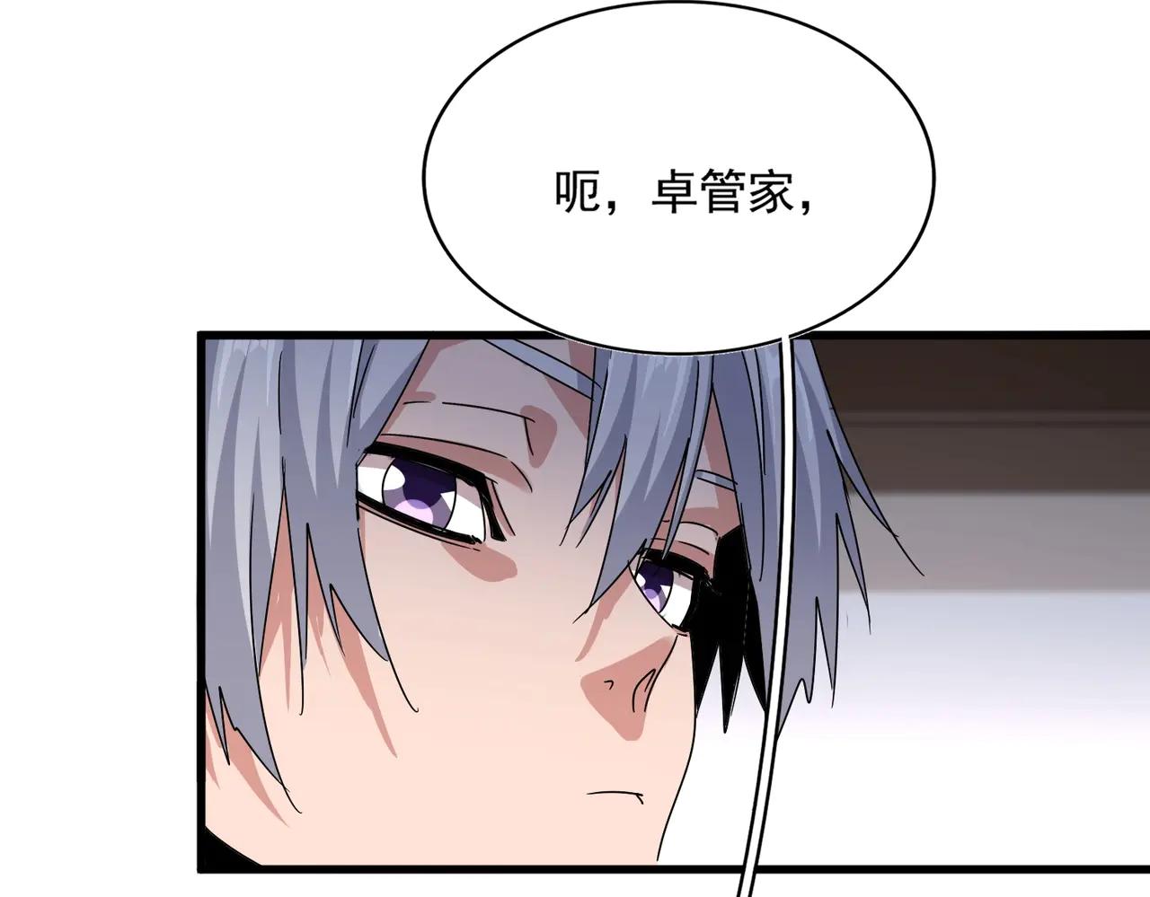 第572话 抽你！ 第51页