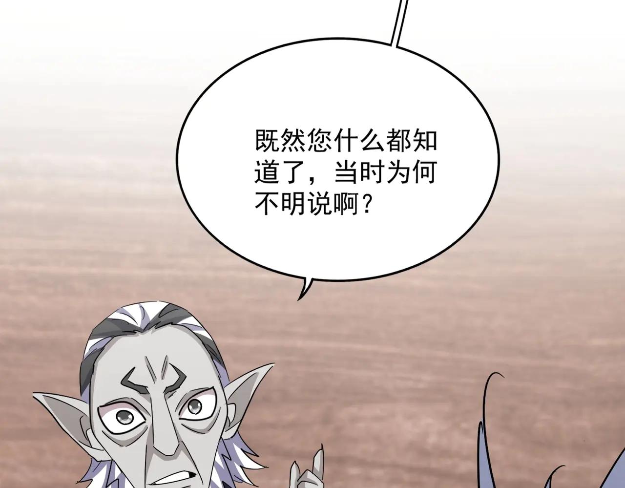 第572话 抽你！ 第52页