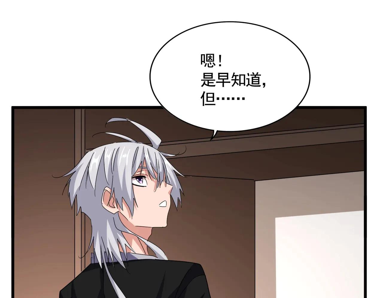 第572话 抽你！ 第55页