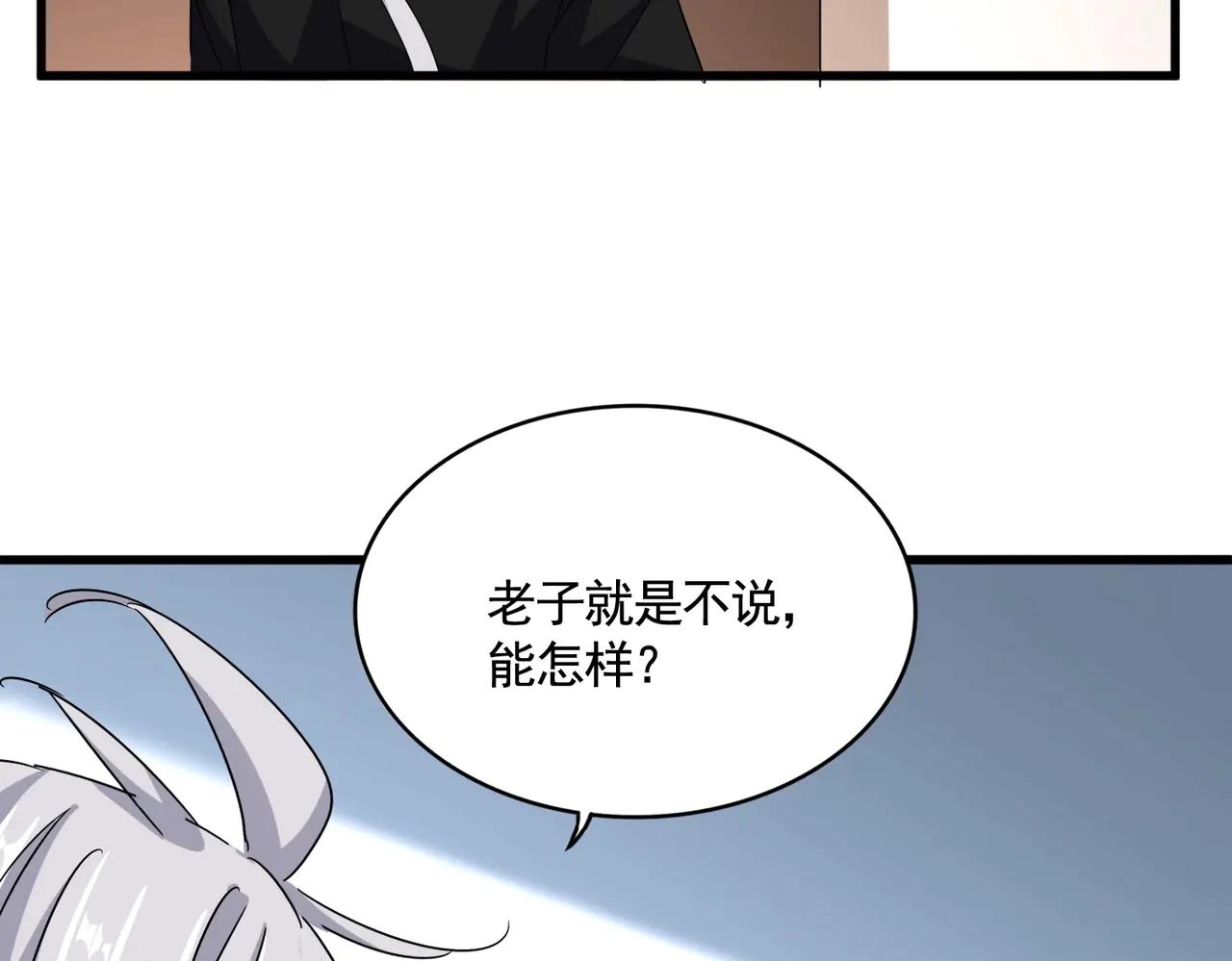 第572话 抽你！ 第56页