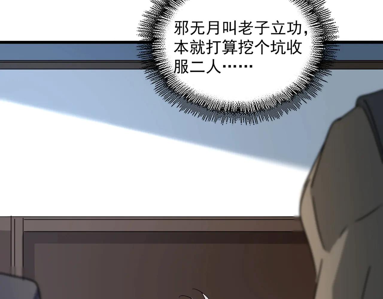 第572话 抽你！ 第60页