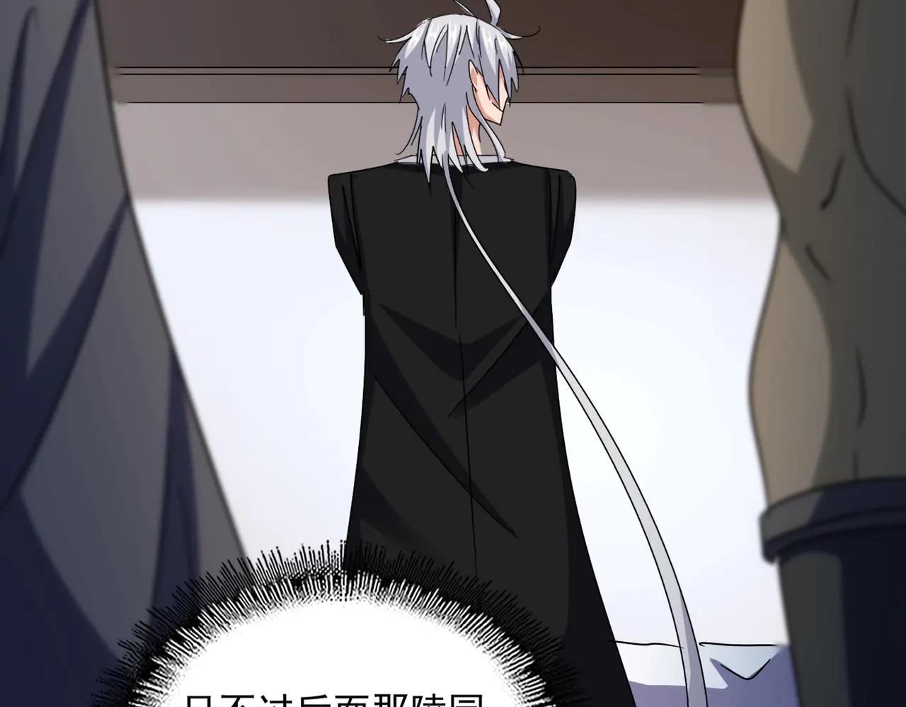 第572话 抽你！ 第61页