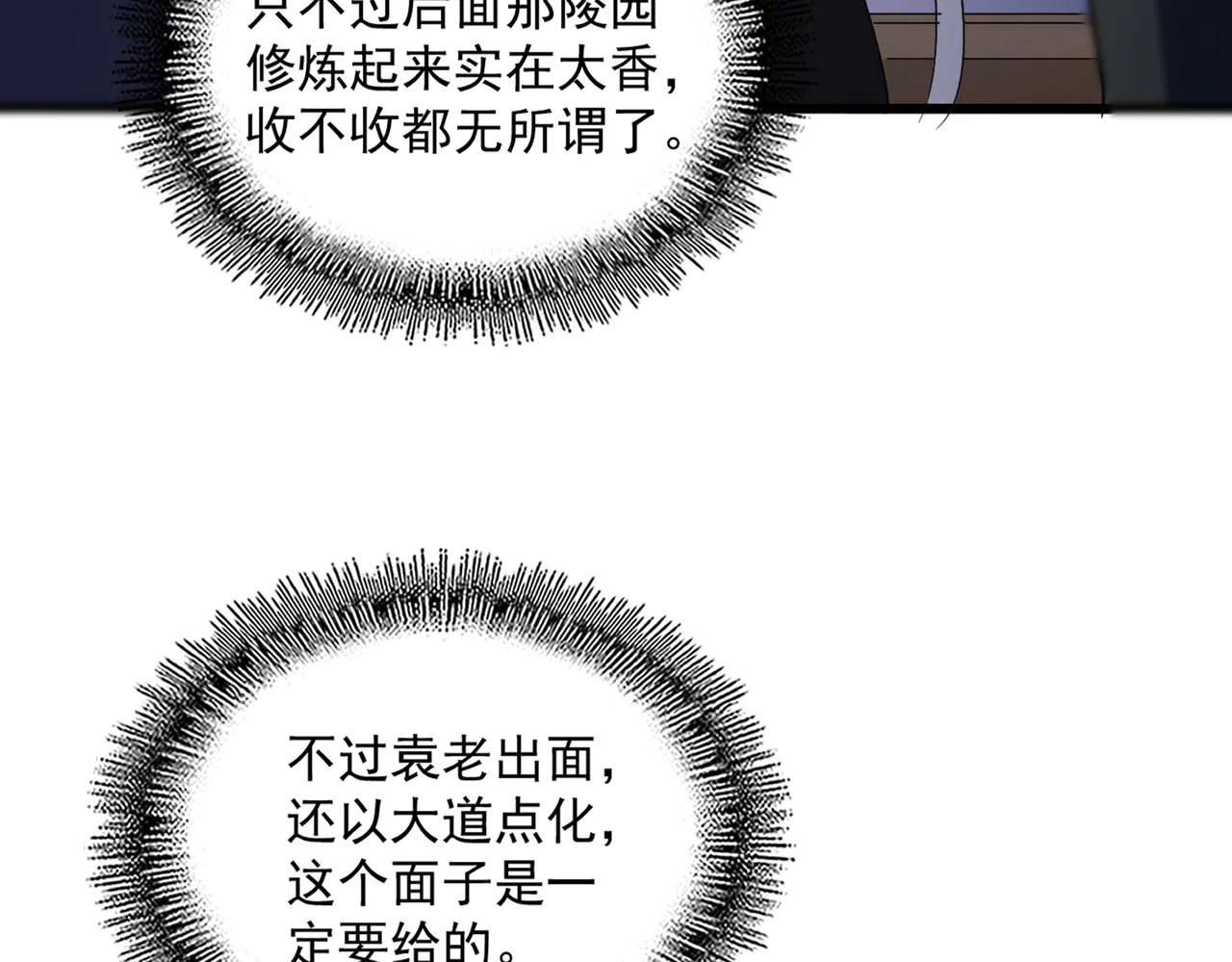 第572话 抽你！ 第62页