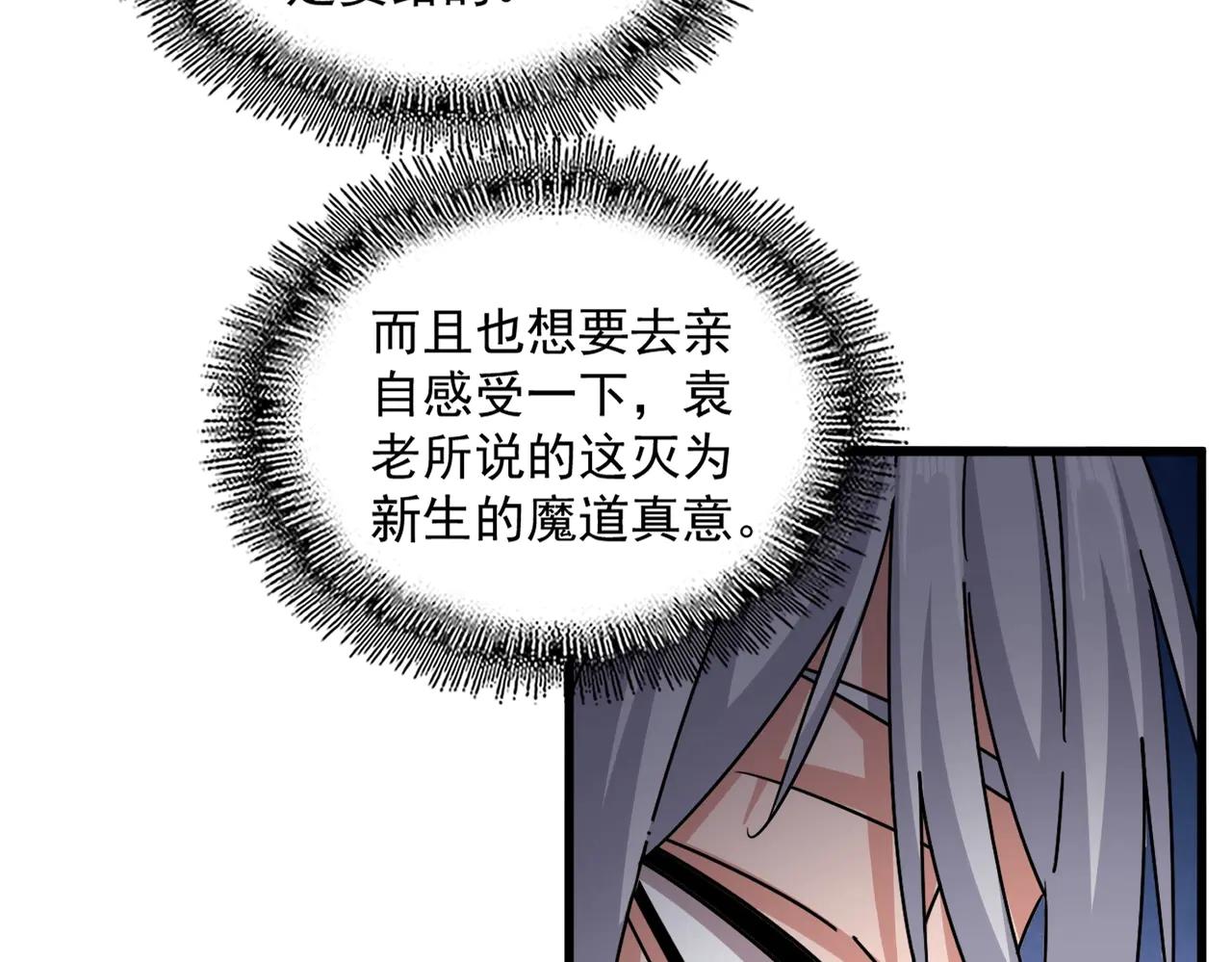第572话 抽你！ 第63页