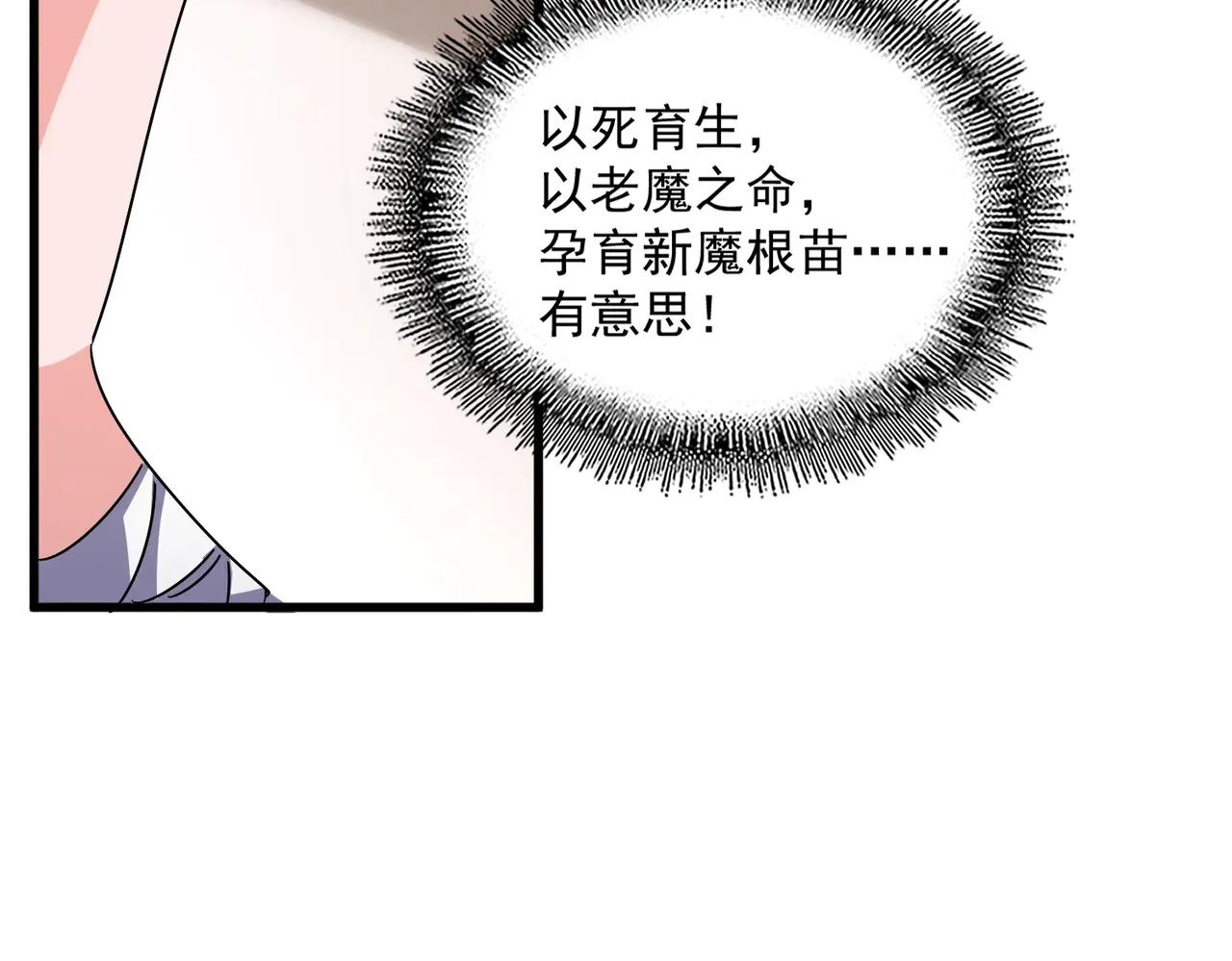 第572话 抽你！ 第65页