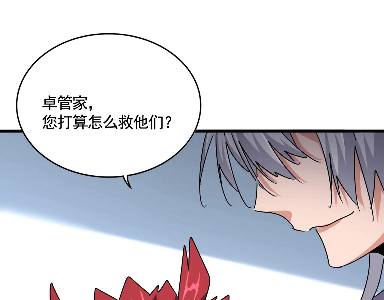 第572话 抽你！ 第66页