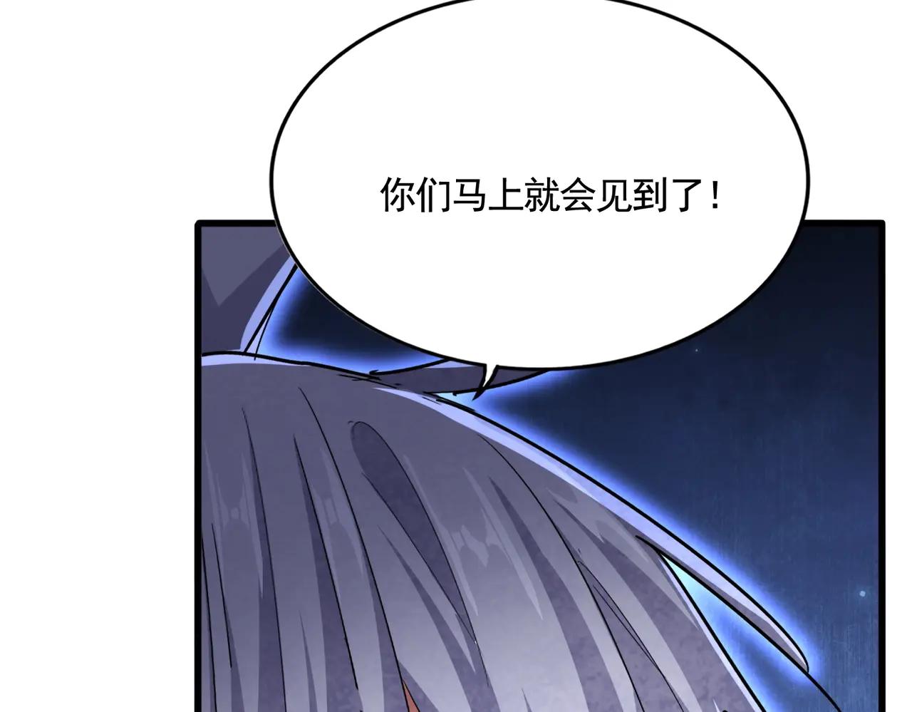 第572话 抽你！ 第68页