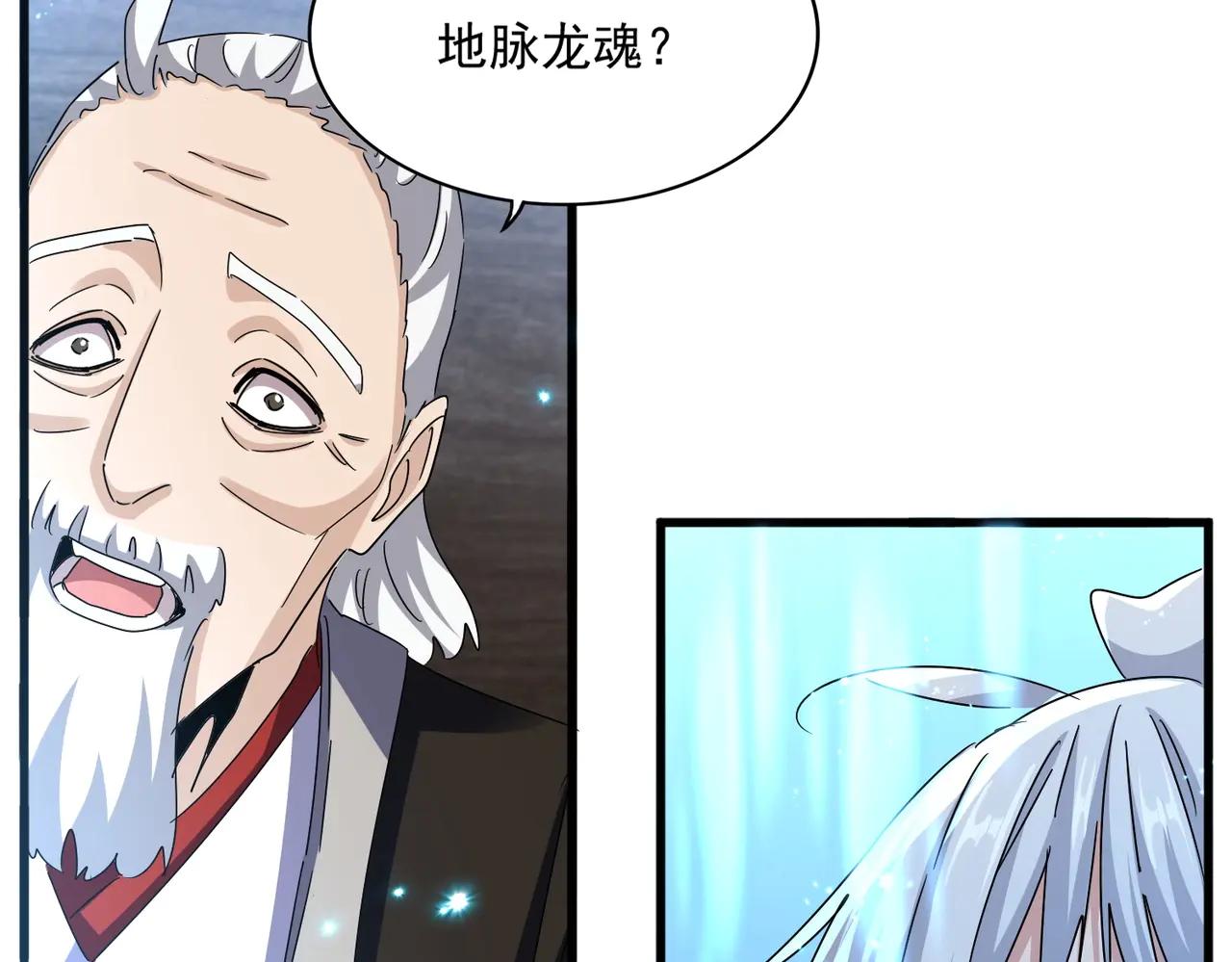 第572话 抽你！ 第78页