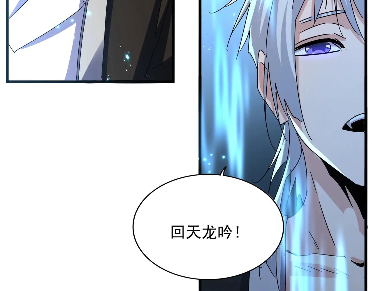 第572话 抽你！ 第79页