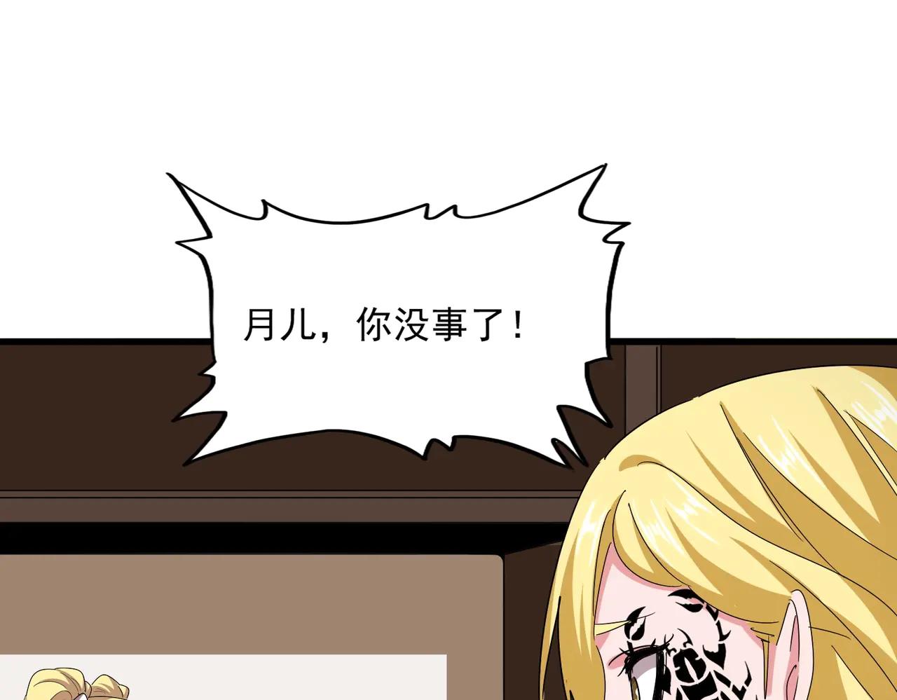 第572话 抽你！ 第94页