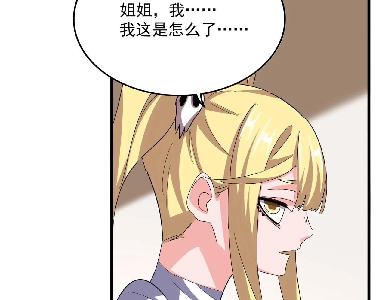 第572话 抽你！ 第96页