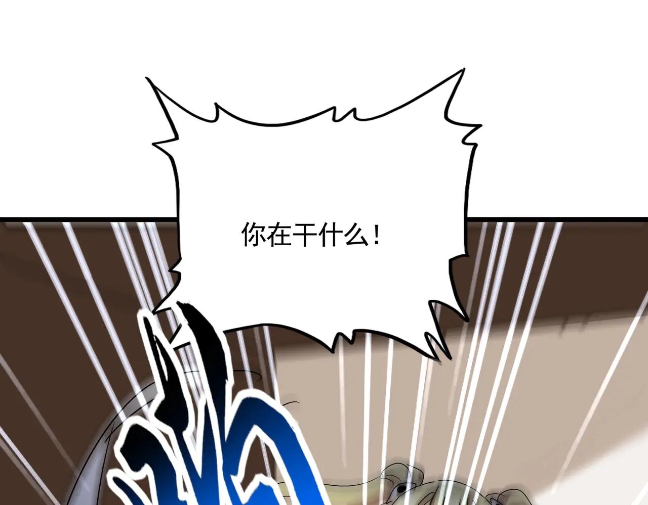 第572话 抽你！ 第104页