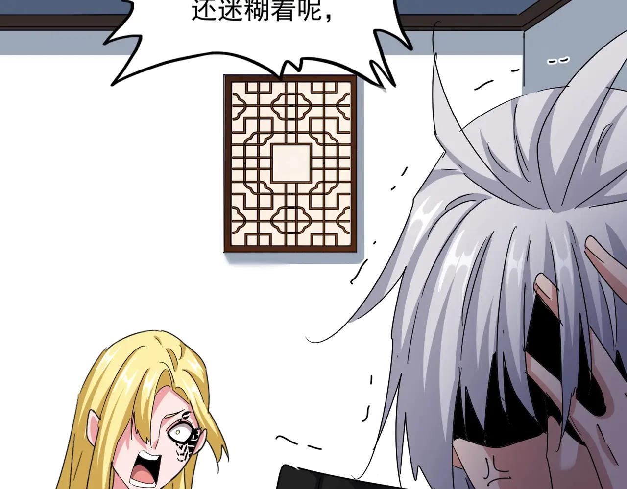 第572话 抽你！ 第109页