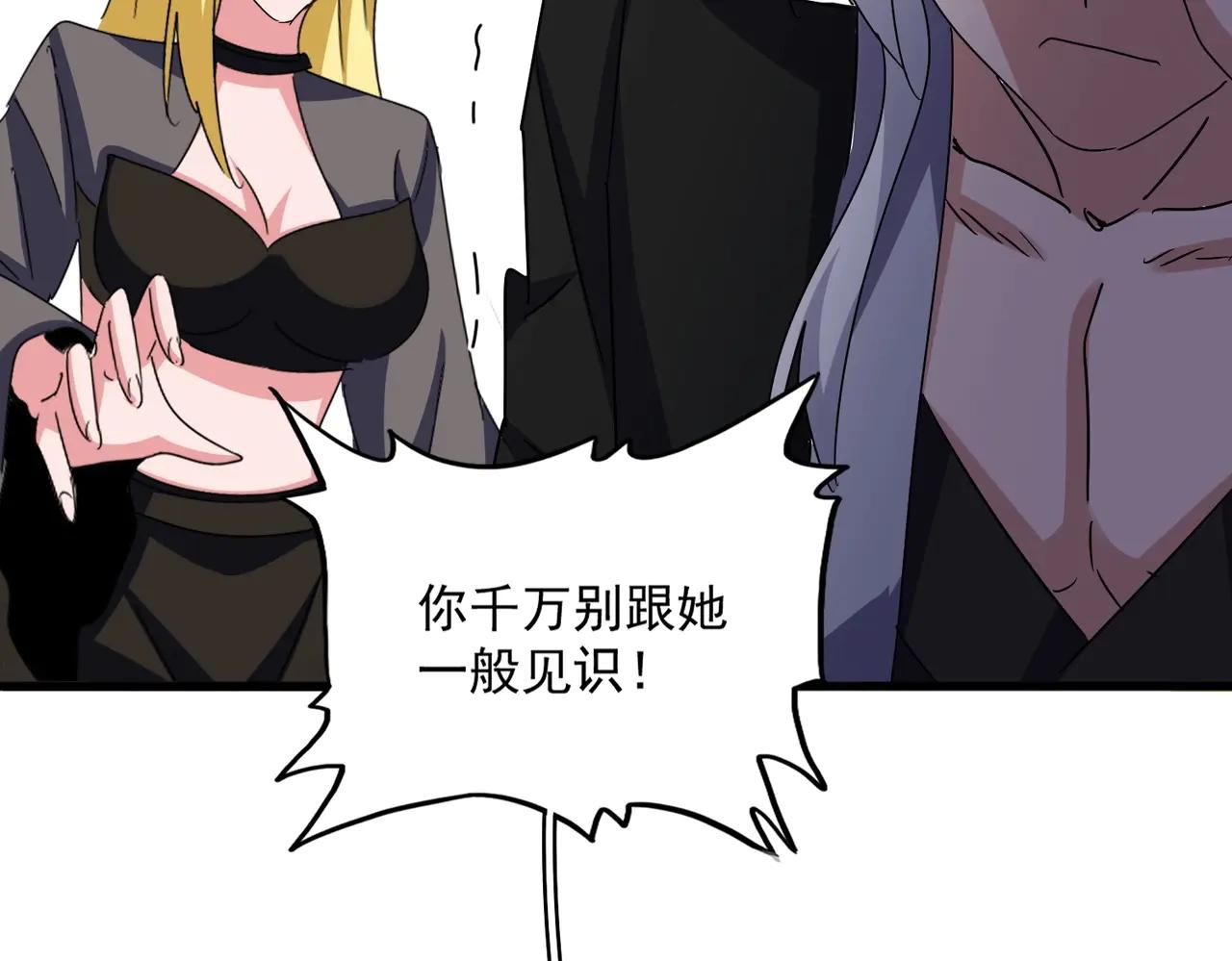 第572话 抽你！ 第110页