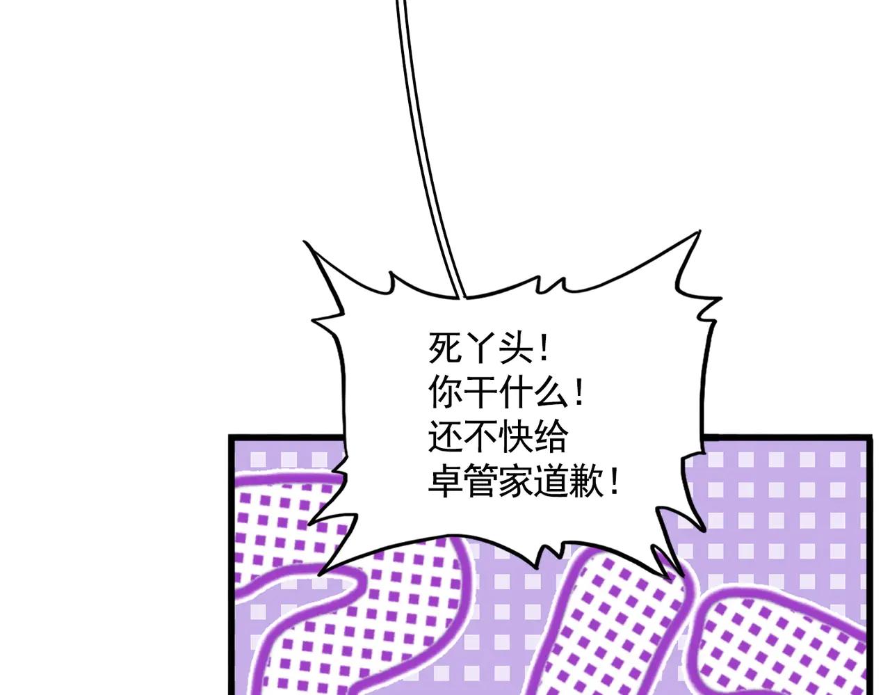 第572话 抽你！ 第111页