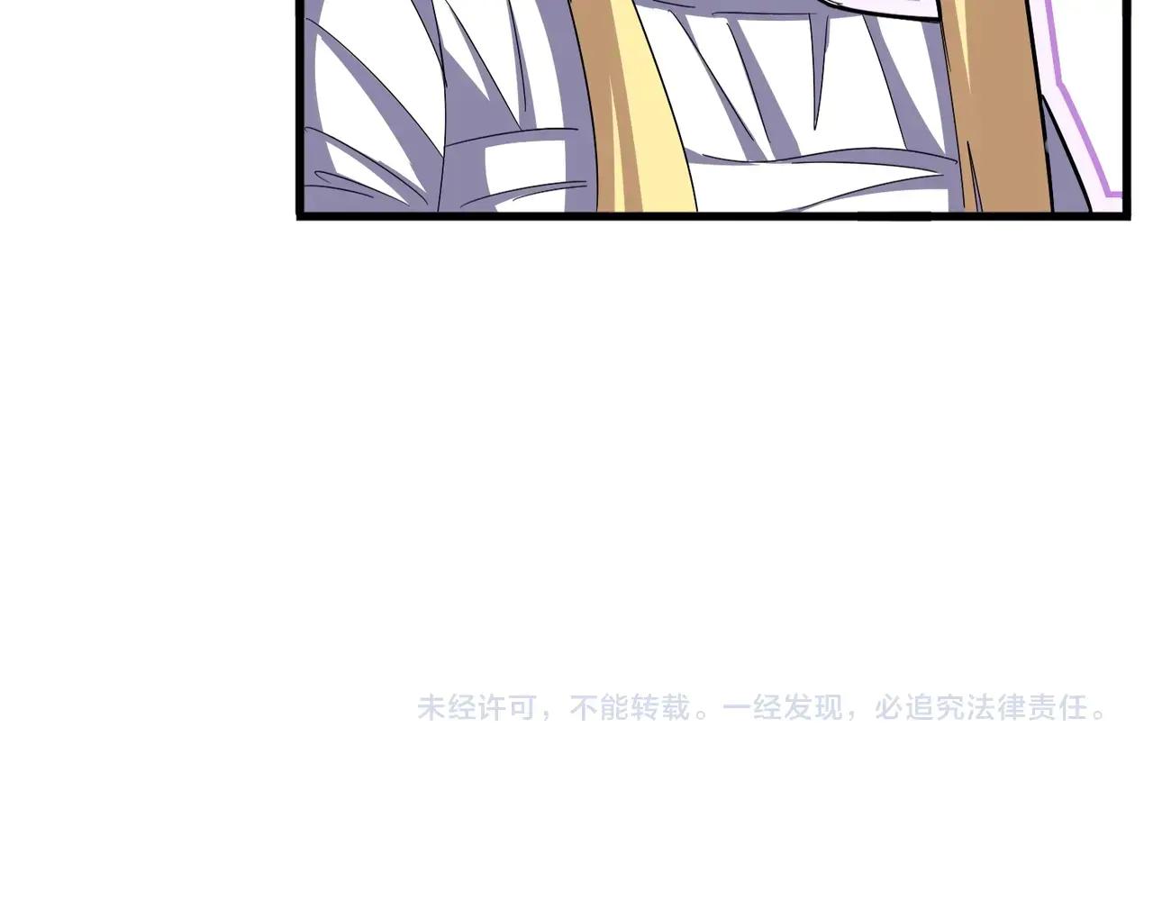 第572话 抽你！ 第113页
