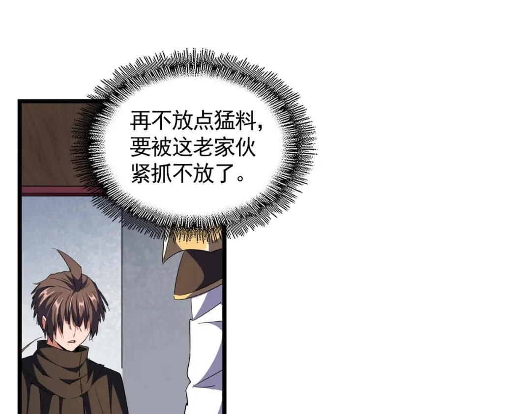 第301话 你走吧卓凡！！ 第1页
