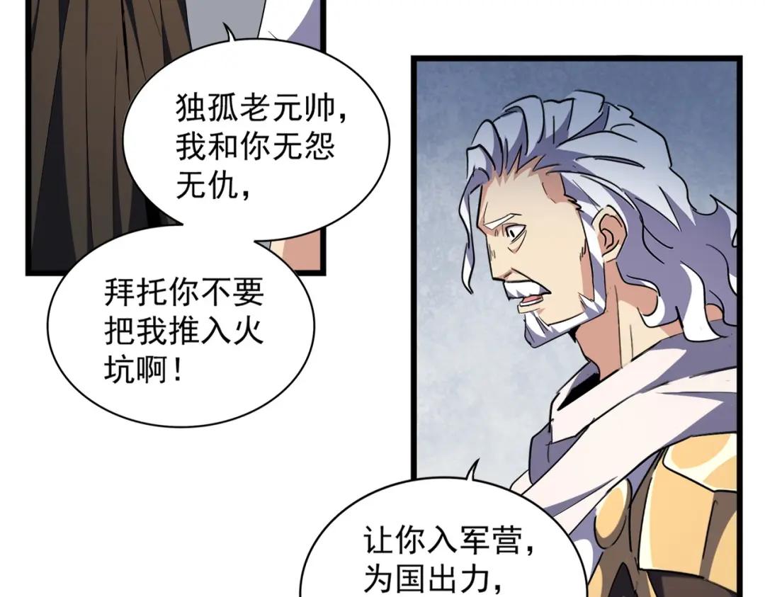 第301话 你走吧卓凡！！ 第2页