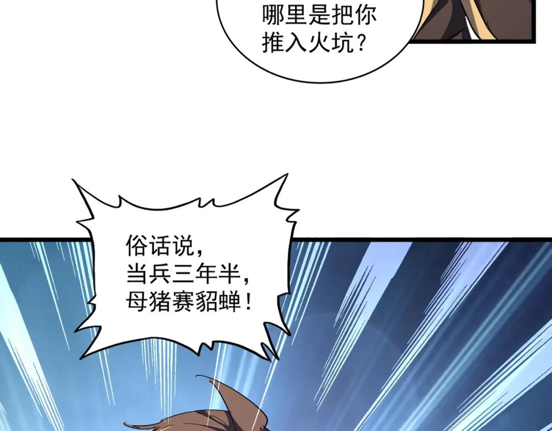 第301话 你走吧卓凡！！ 第3页