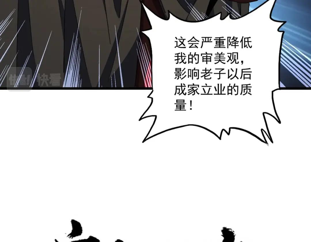 第301话 你走吧卓凡！！ 第5页