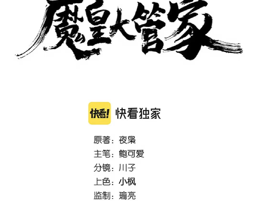 第301话 你走吧卓凡！！ 第6页