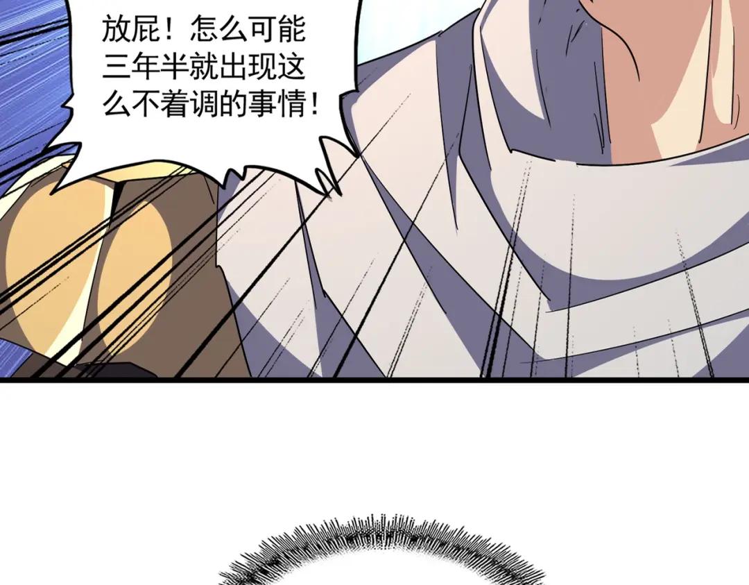 第301话 你走吧卓凡！！ 第9页