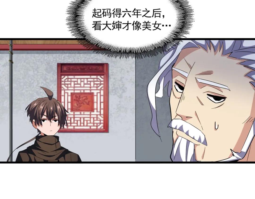 第301话 你走吧卓凡！！ 第10页