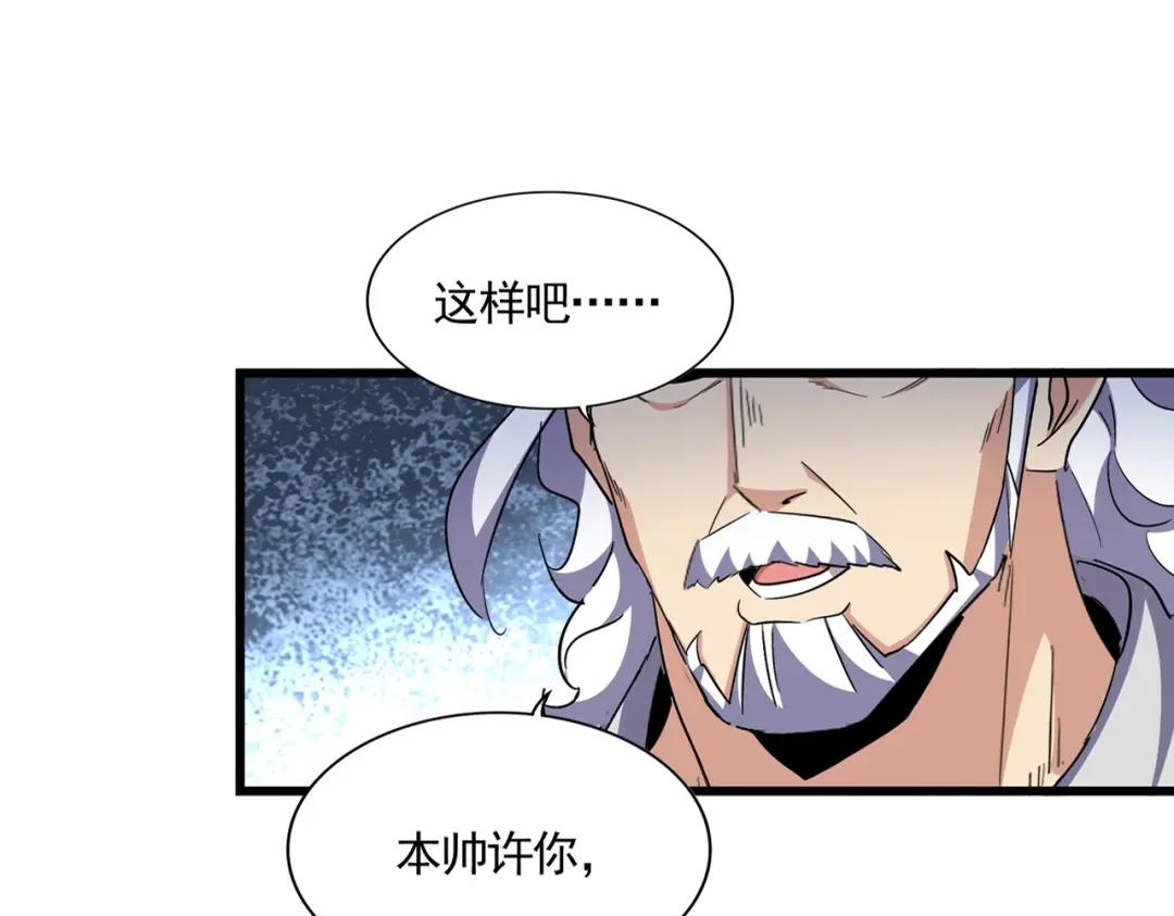 第301话 你走吧卓凡！！ 第11页