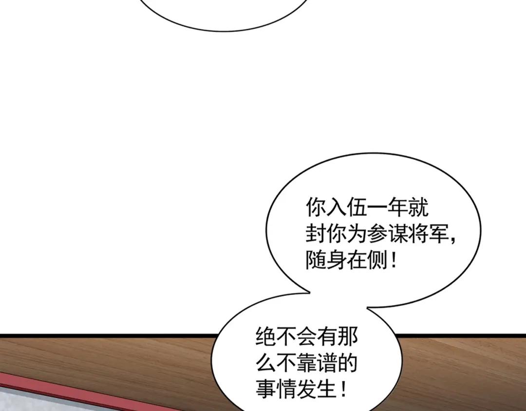 第301话 你走吧卓凡！！ 第12页