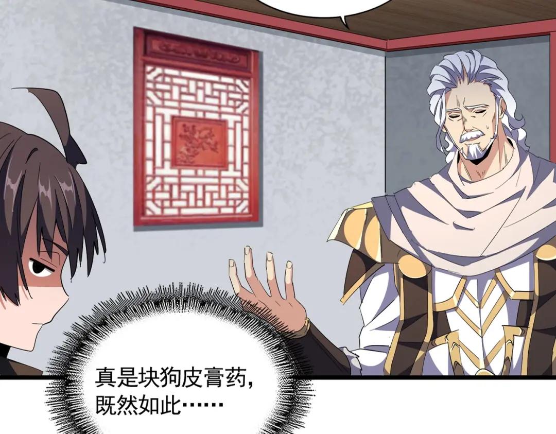 第301话 你走吧卓凡！！ 第13页