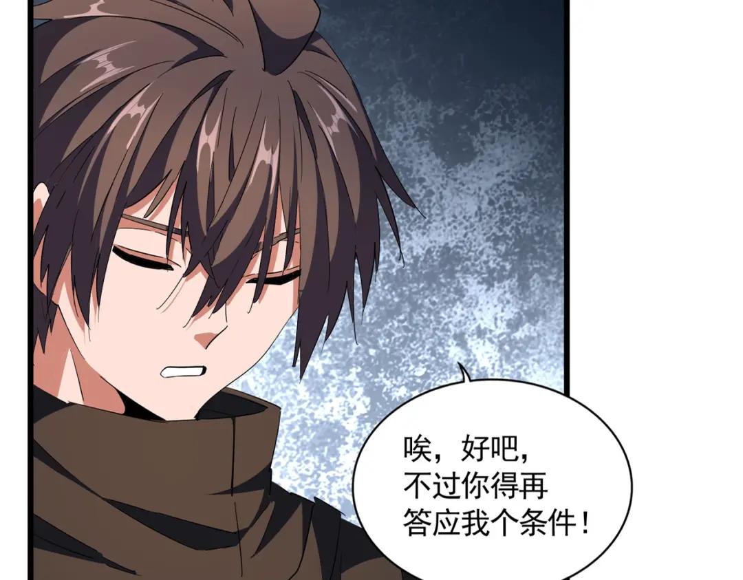 第301话 你走吧卓凡！！ 第15页