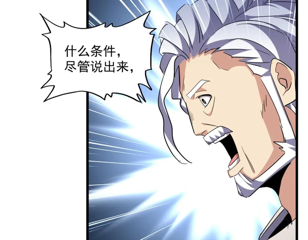 第301话 你走吧卓凡！！ 第17页