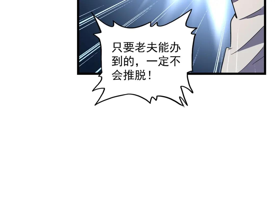 第301话 你走吧卓凡！！ 第18页