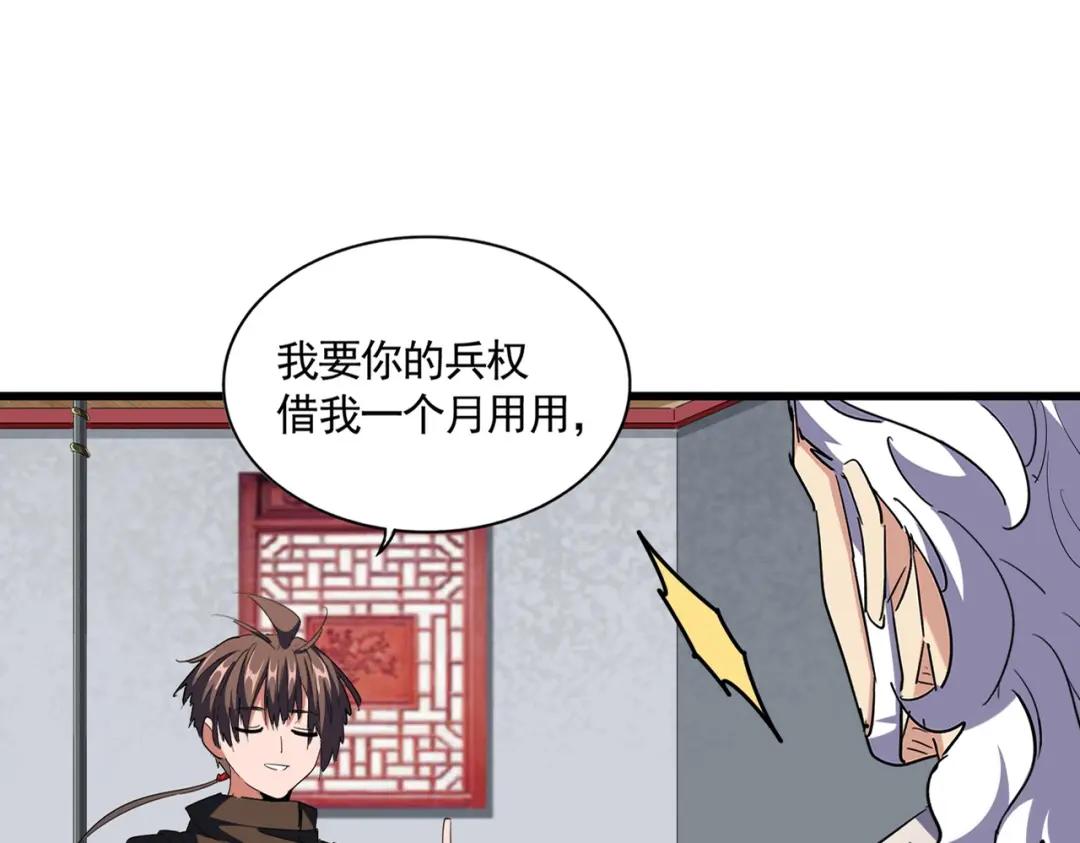 第301话 你走吧卓凡！！ 第19页