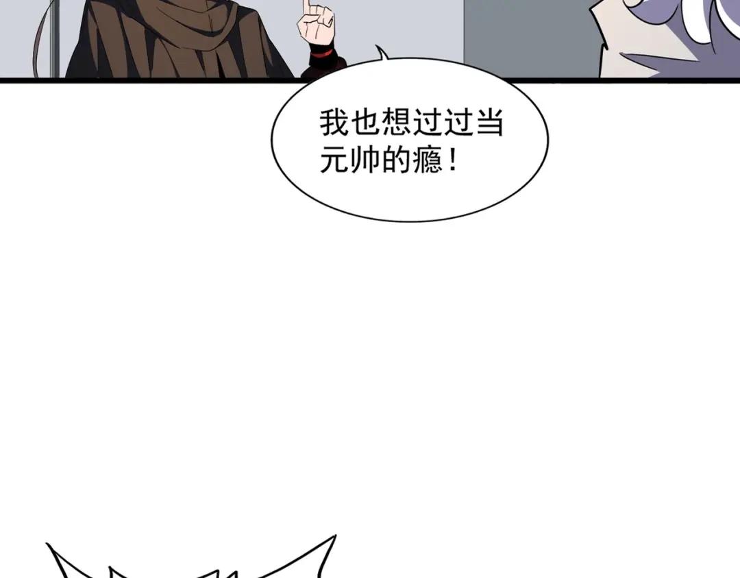 第301话 你走吧卓凡！！ 第20页
