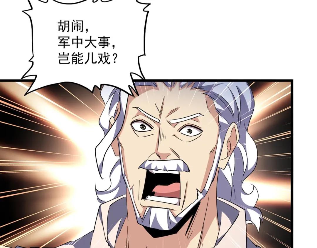 第301话 你走吧卓凡！！ 第21页