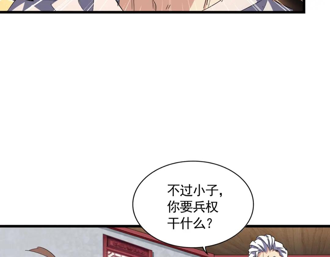 第301话 你走吧卓凡！！ 第22页