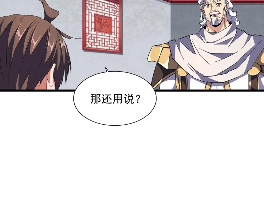 第301话 你走吧卓凡！！ 第23页