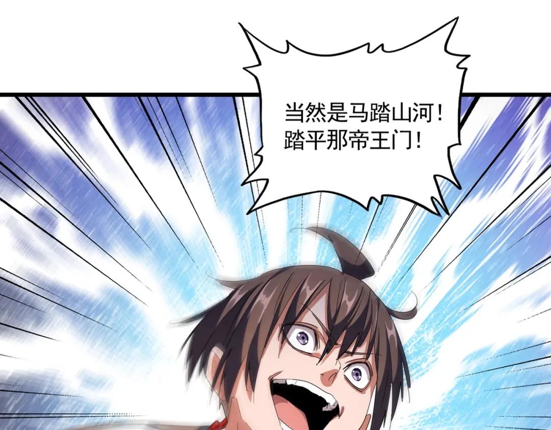 第301话 你走吧卓凡！！ 第24页