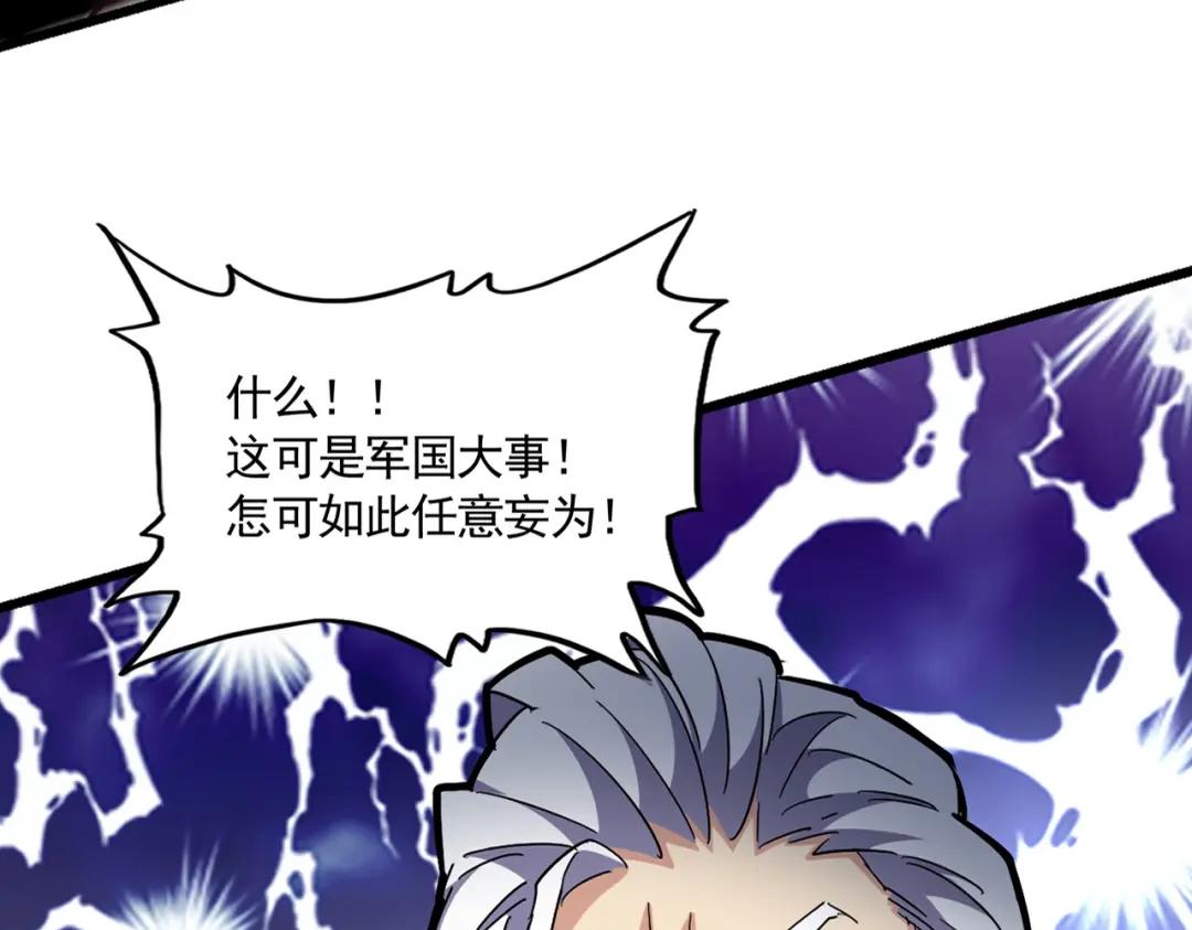 第301话 你走吧卓凡！！ 第26页