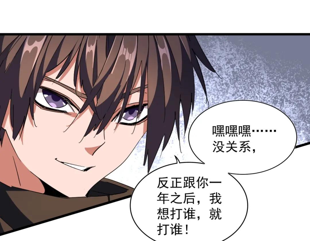 第301话 你走吧卓凡！！ 第29页
