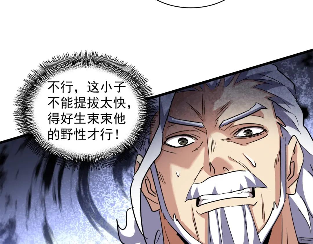 第301话 你走吧卓凡！！ 第30页
