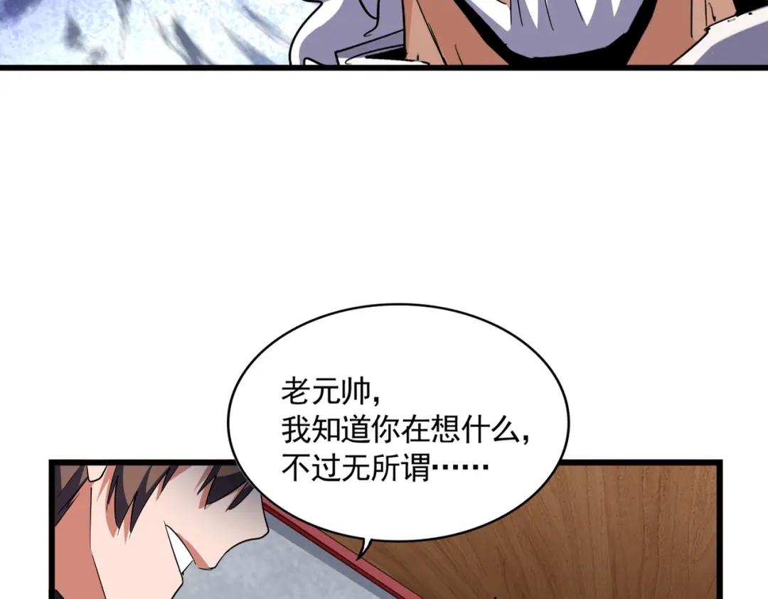 第301话 你走吧卓凡！！ 第31页