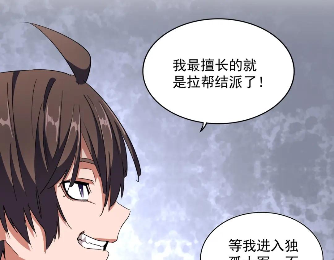 第301话 你走吧卓凡！！ 第33页