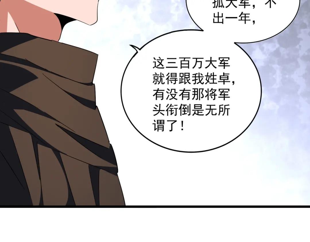 第301话 你走吧卓凡！！ 第34页