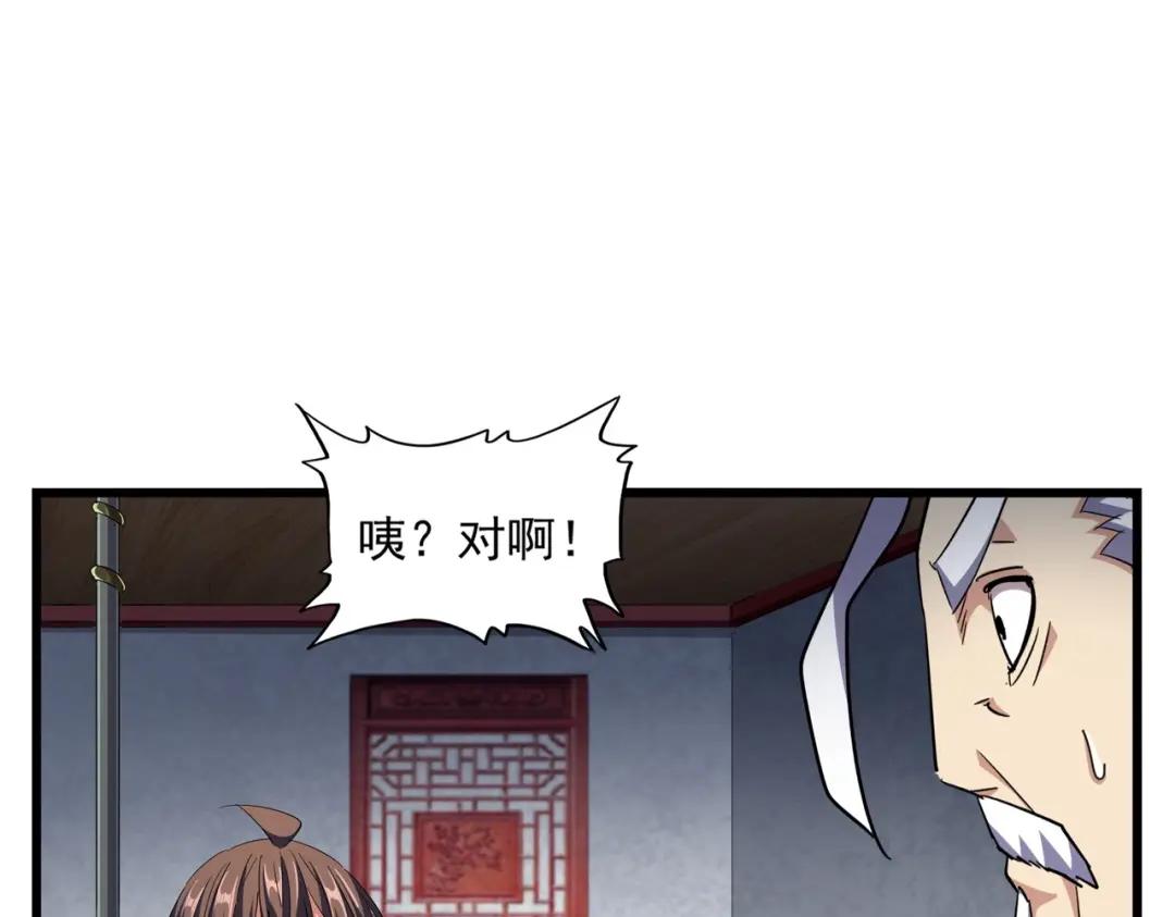 第301话 你走吧卓凡！！ 第35页