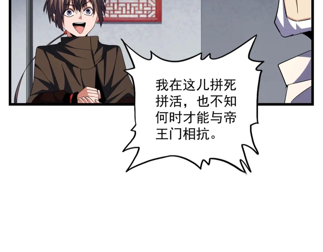 第301话 你走吧卓凡！！ 第36页