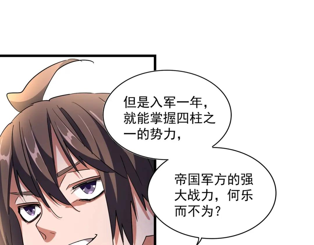 第301话 你走吧卓凡！！ 第37页