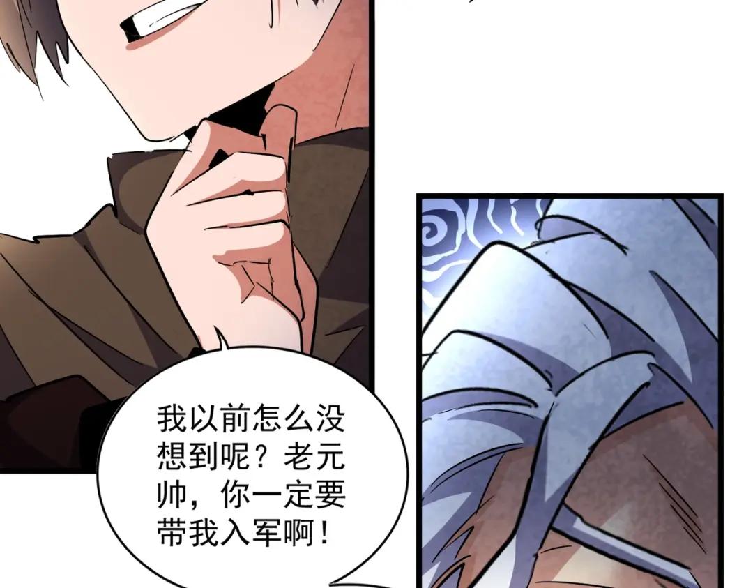 第301话 你走吧卓凡！！ 第38页