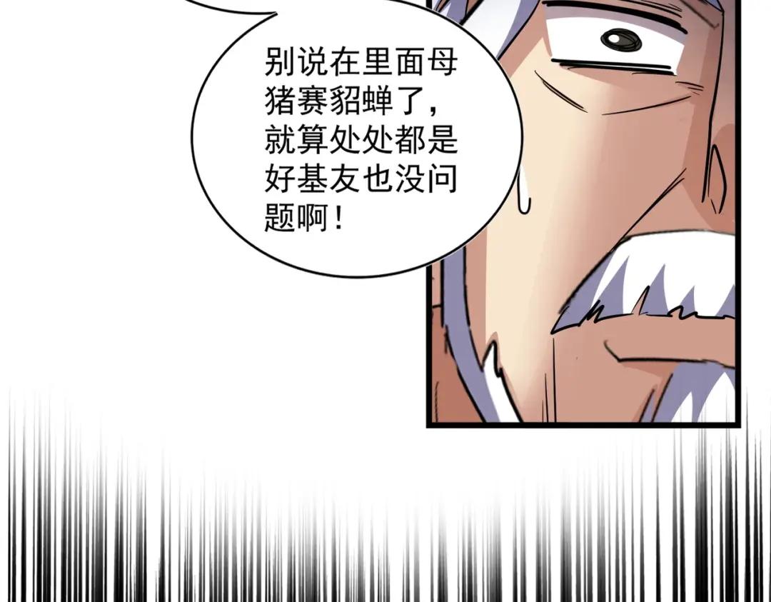 第301话 你走吧卓凡！！ 第39页